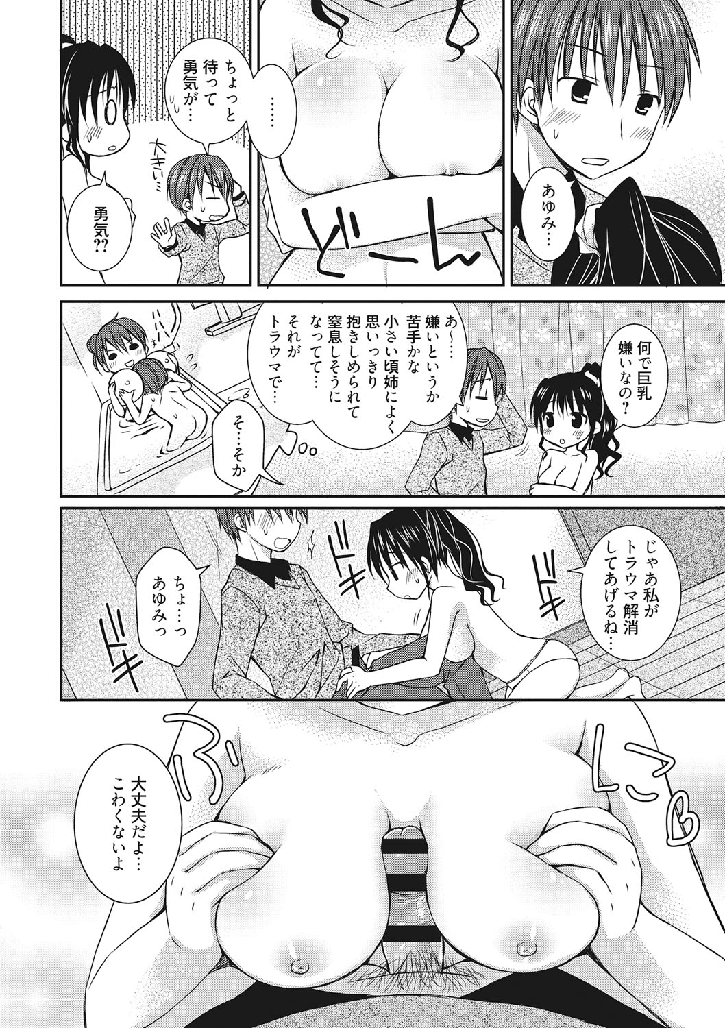 世界で一番恋してりゅ♥