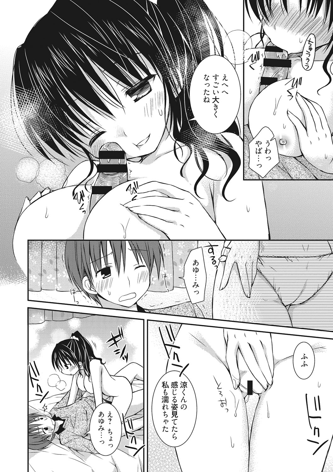 世界で一番恋してりゅ♥