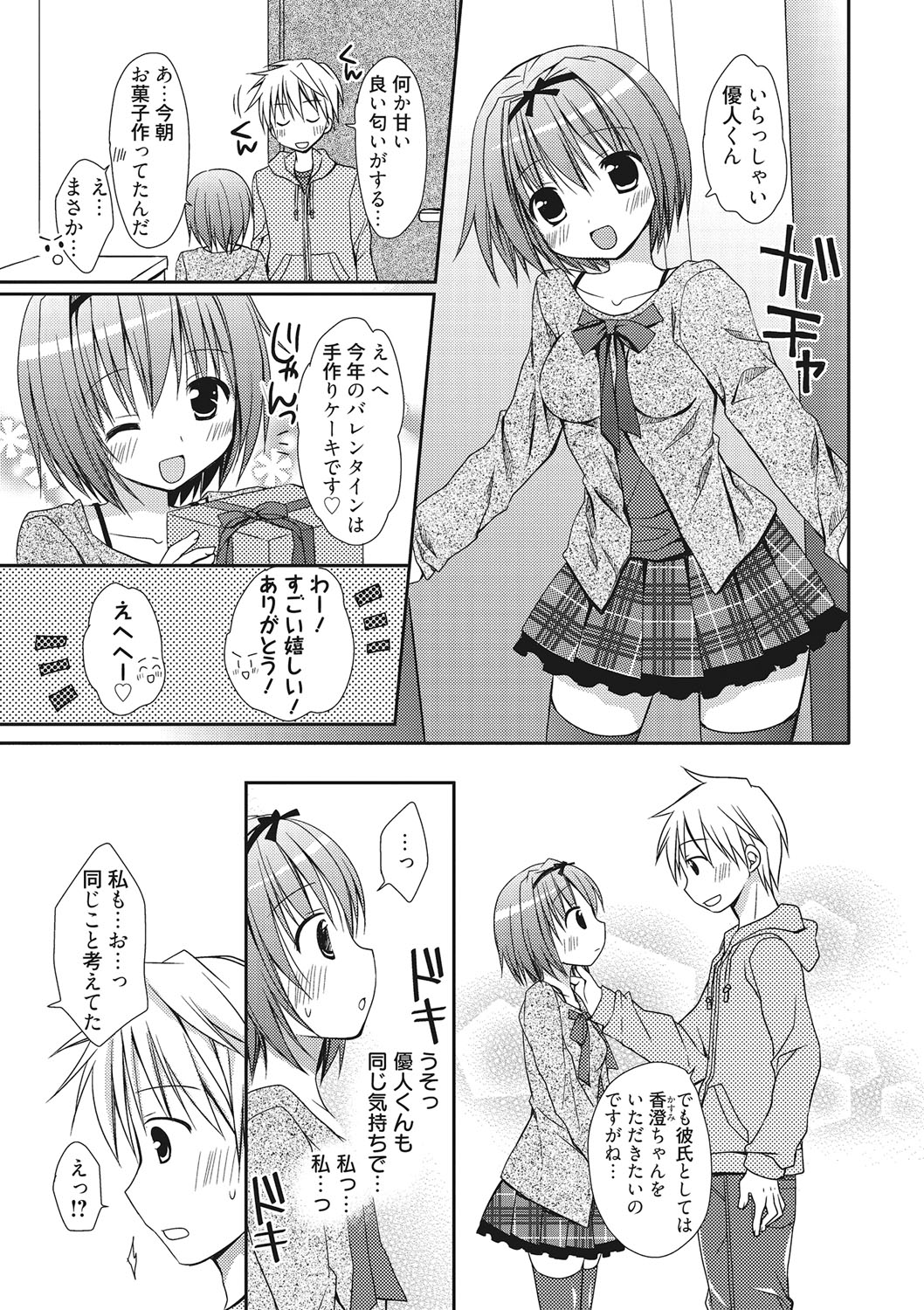 世界で一番恋してりゅ♥
