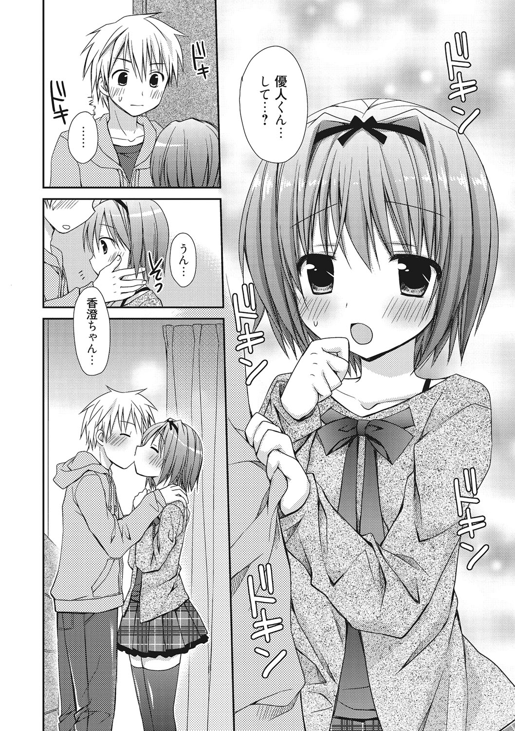 世界で一番恋してりゅ♥