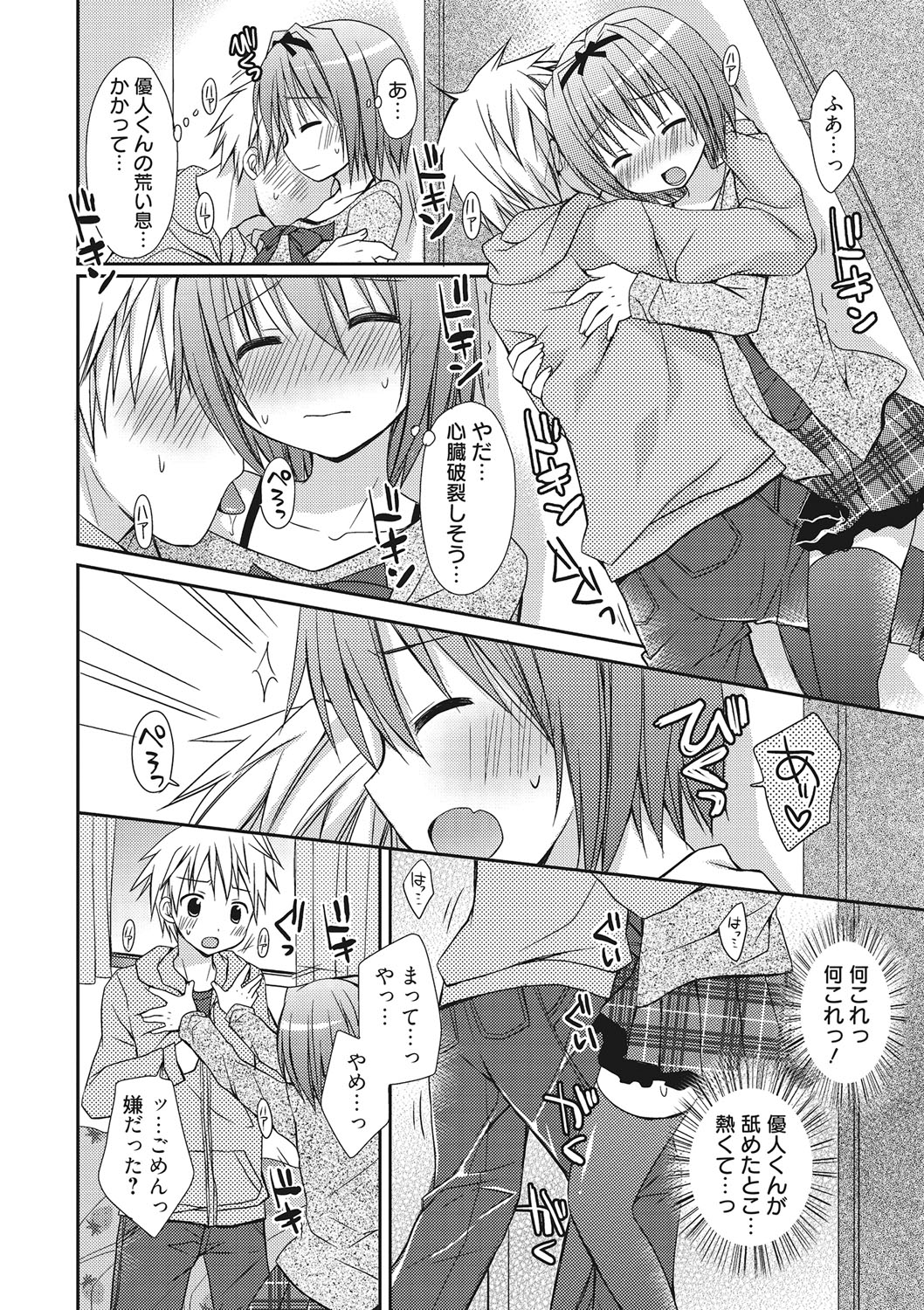 世界で一番恋してりゅ♥