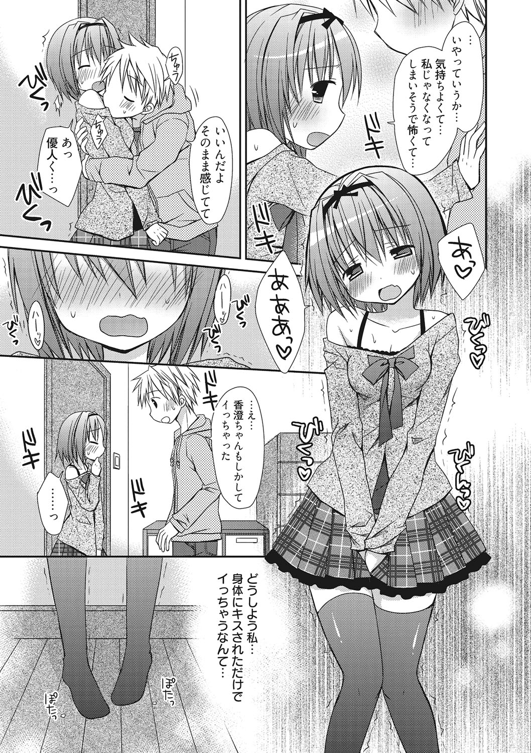 世界で一番恋してりゅ♥