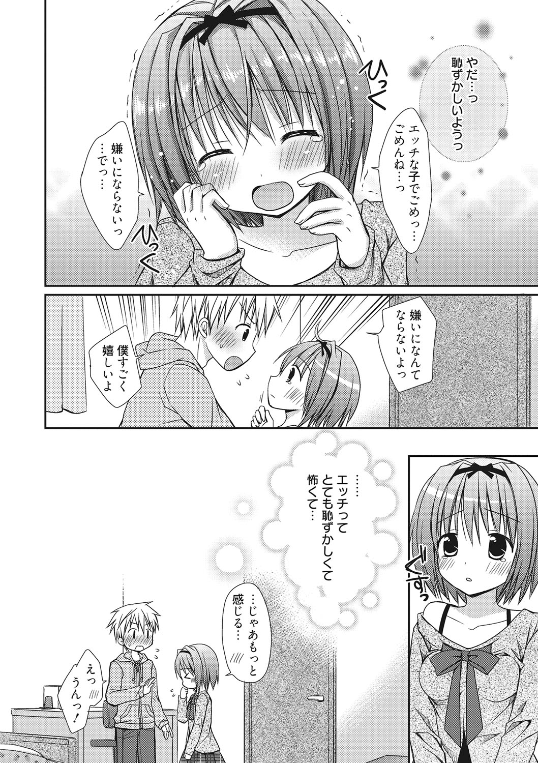 世界で一番恋してりゅ♥