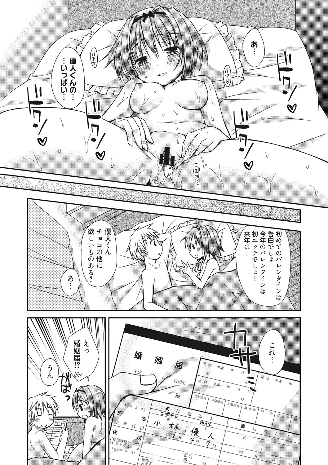 世界で一番恋してりゅ♥