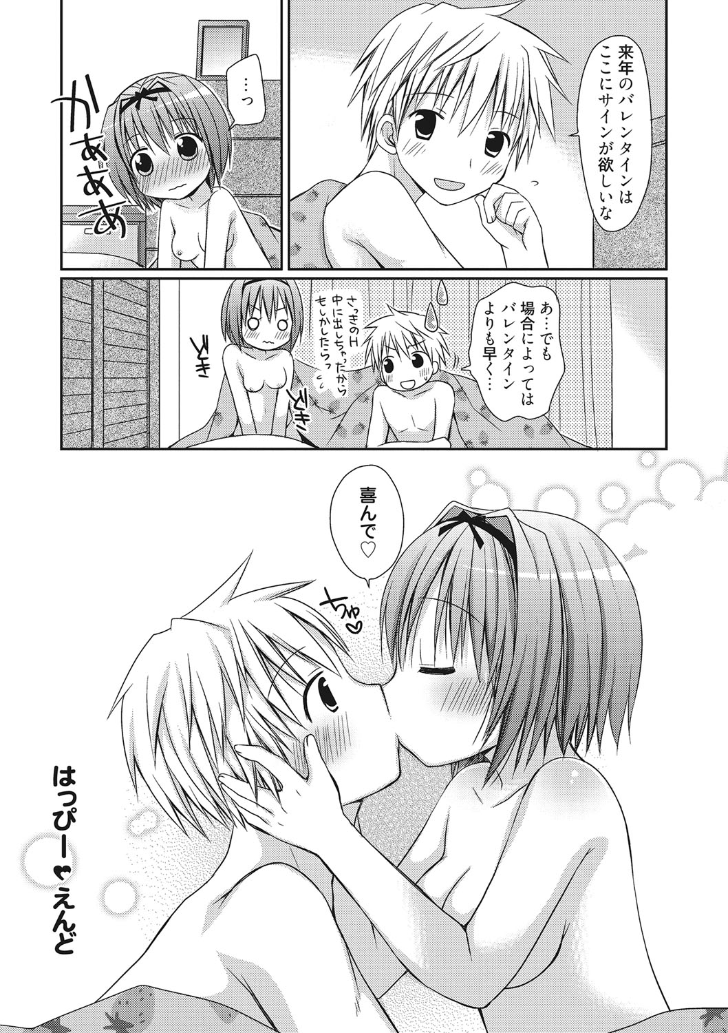 世界で一番恋してりゅ♥