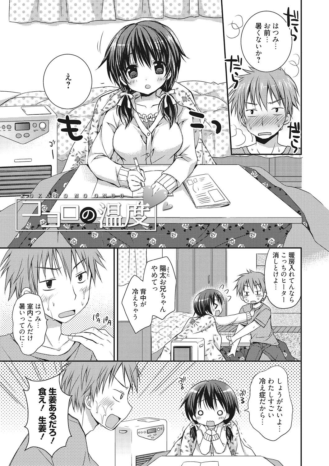 世界で一番恋してりゅ♥