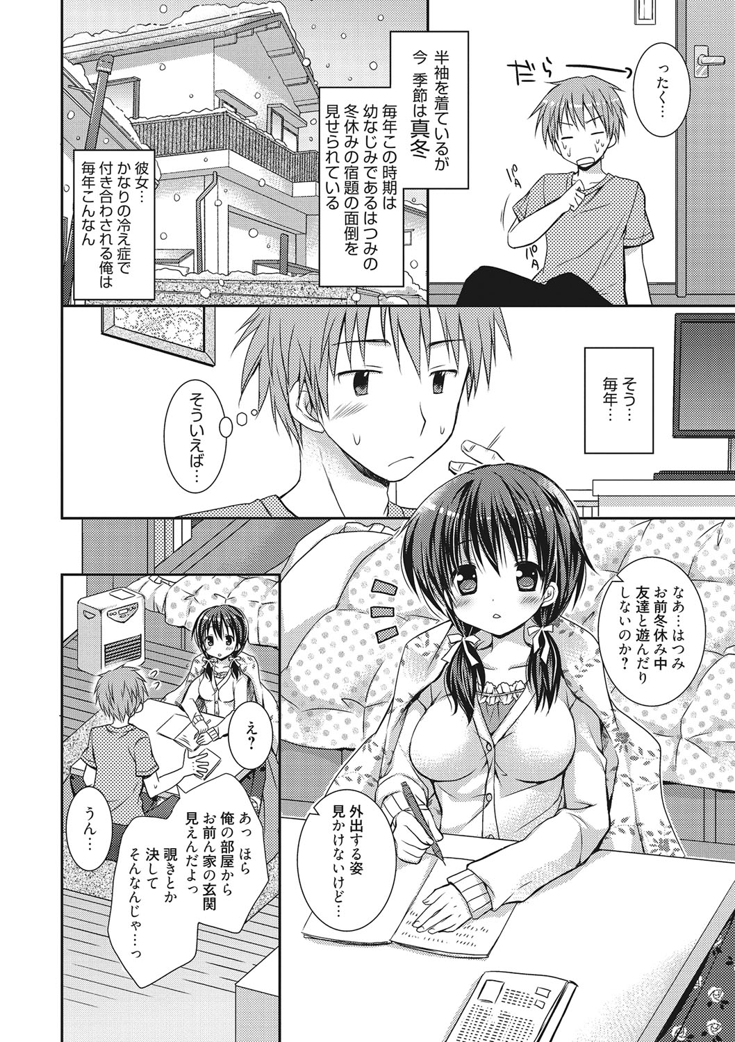 世界で一番恋してりゅ♥