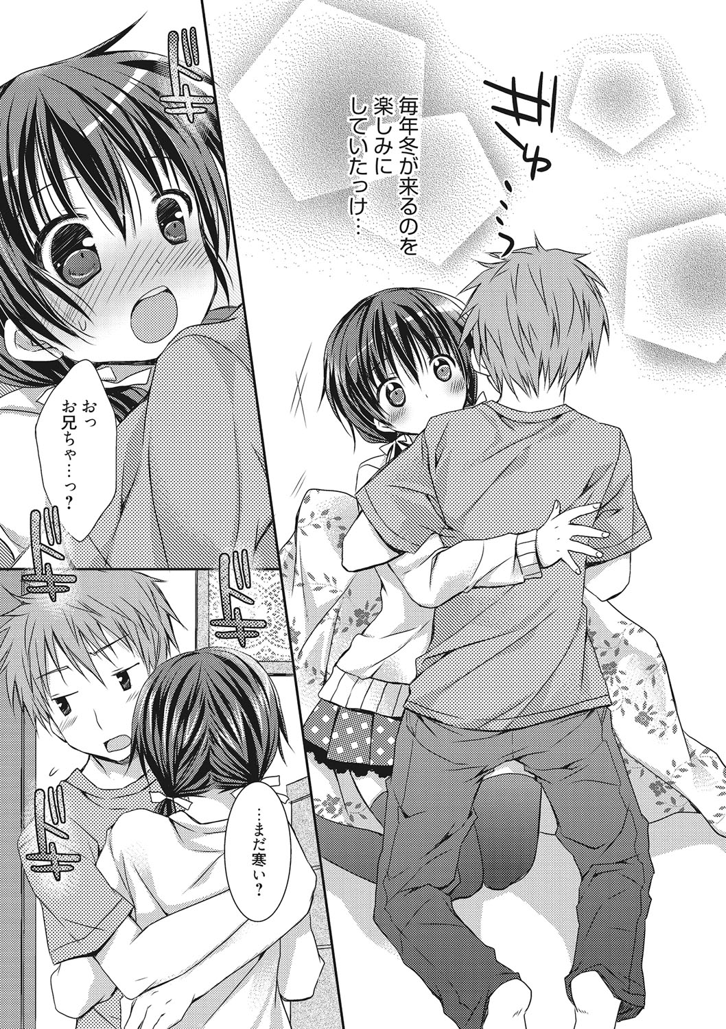 世界で一番恋してりゅ♥