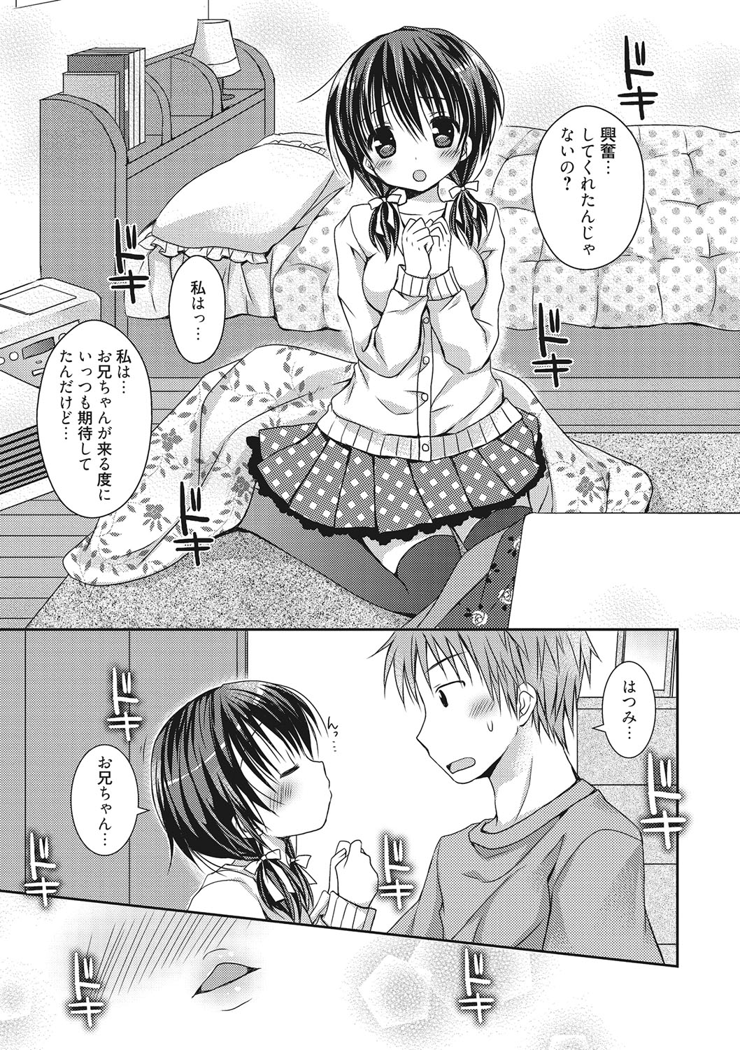 世界で一番恋してりゅ♥