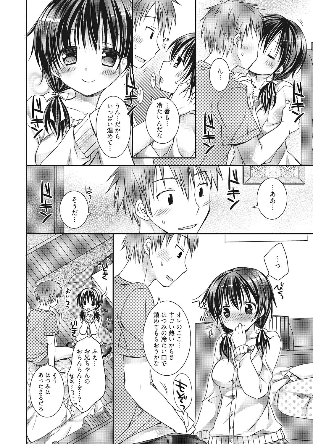 世界で一番恋してりゅ♥