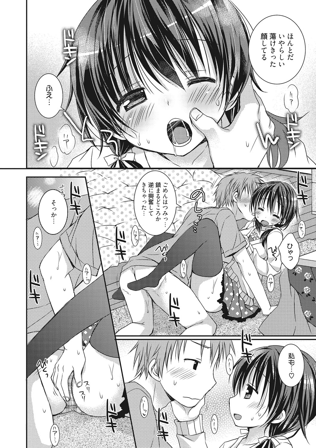 世界で一番恋してりゅ♥