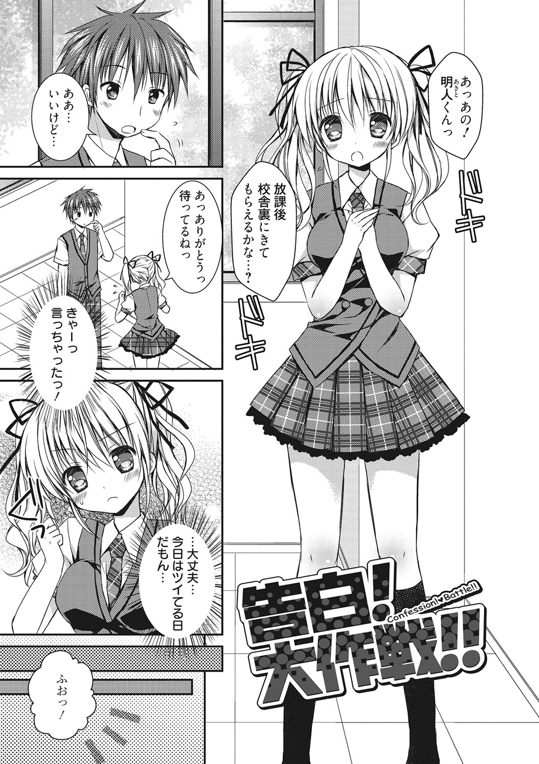 世界で一番恋してりゅ♥