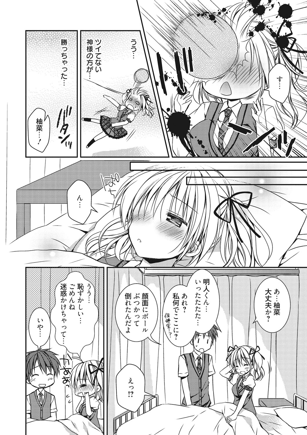 世界で一番恋してりゅ♥