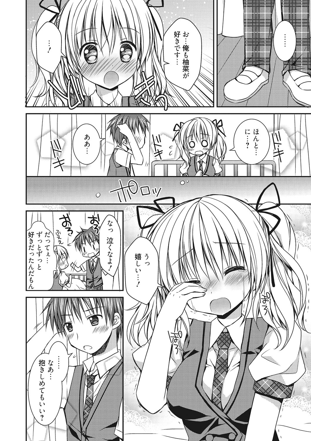 世界で一番恋してりゅ♥