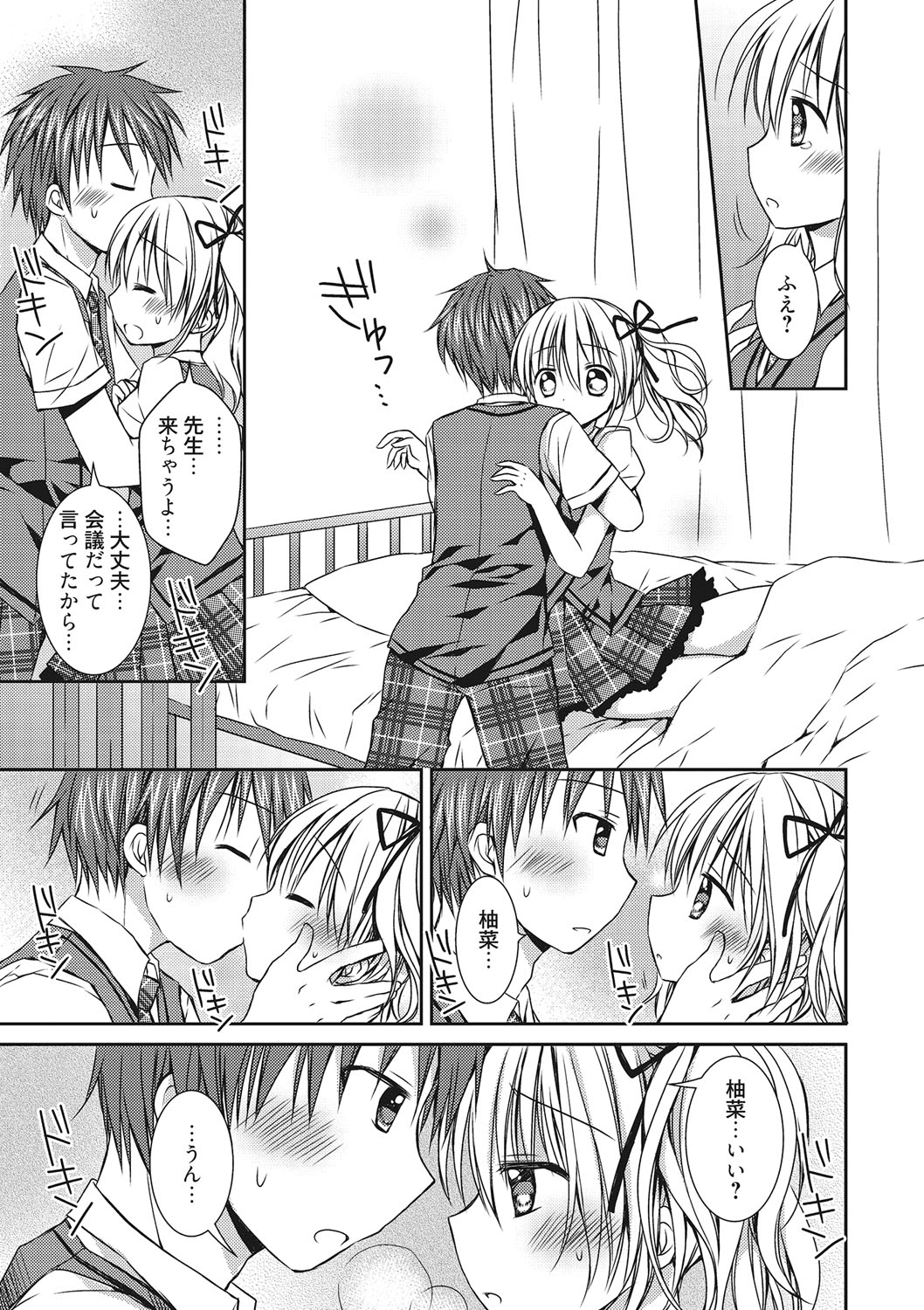 世界で一番恋してりゅ♥