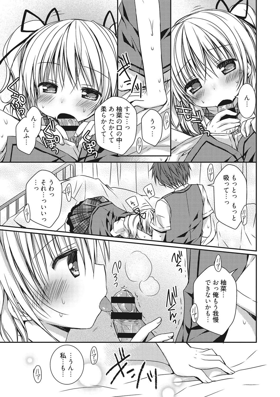 世界で一番恋してりゅ♥