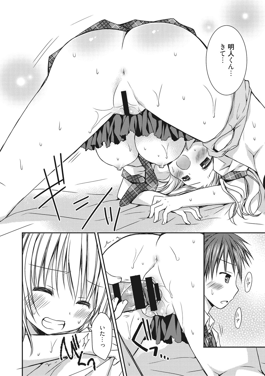 世界で一番恋してりゅ♥