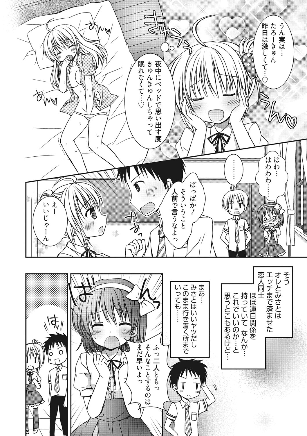 世界で一番恋してりゅ♥