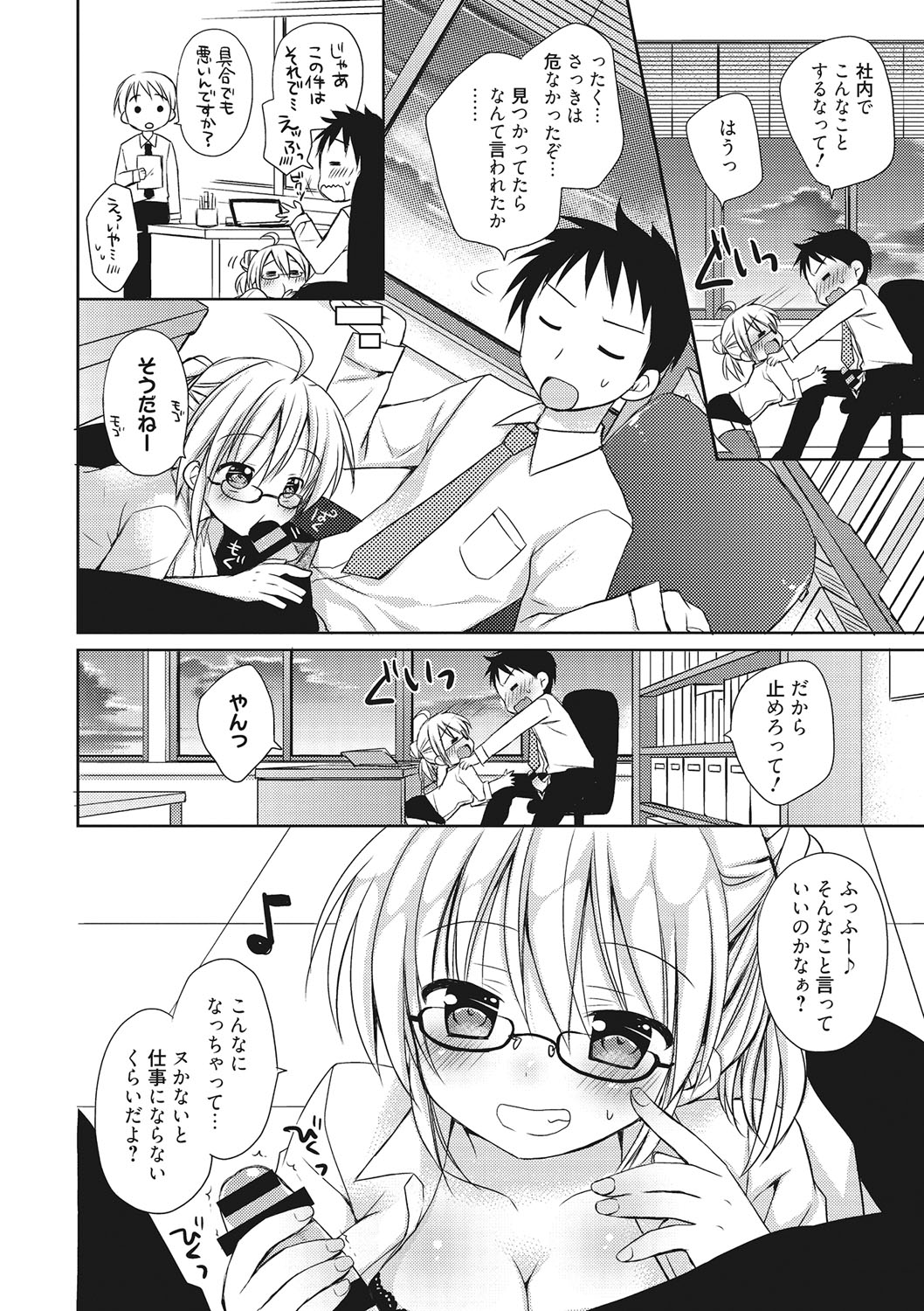世界で一番恋してりゅ♥
