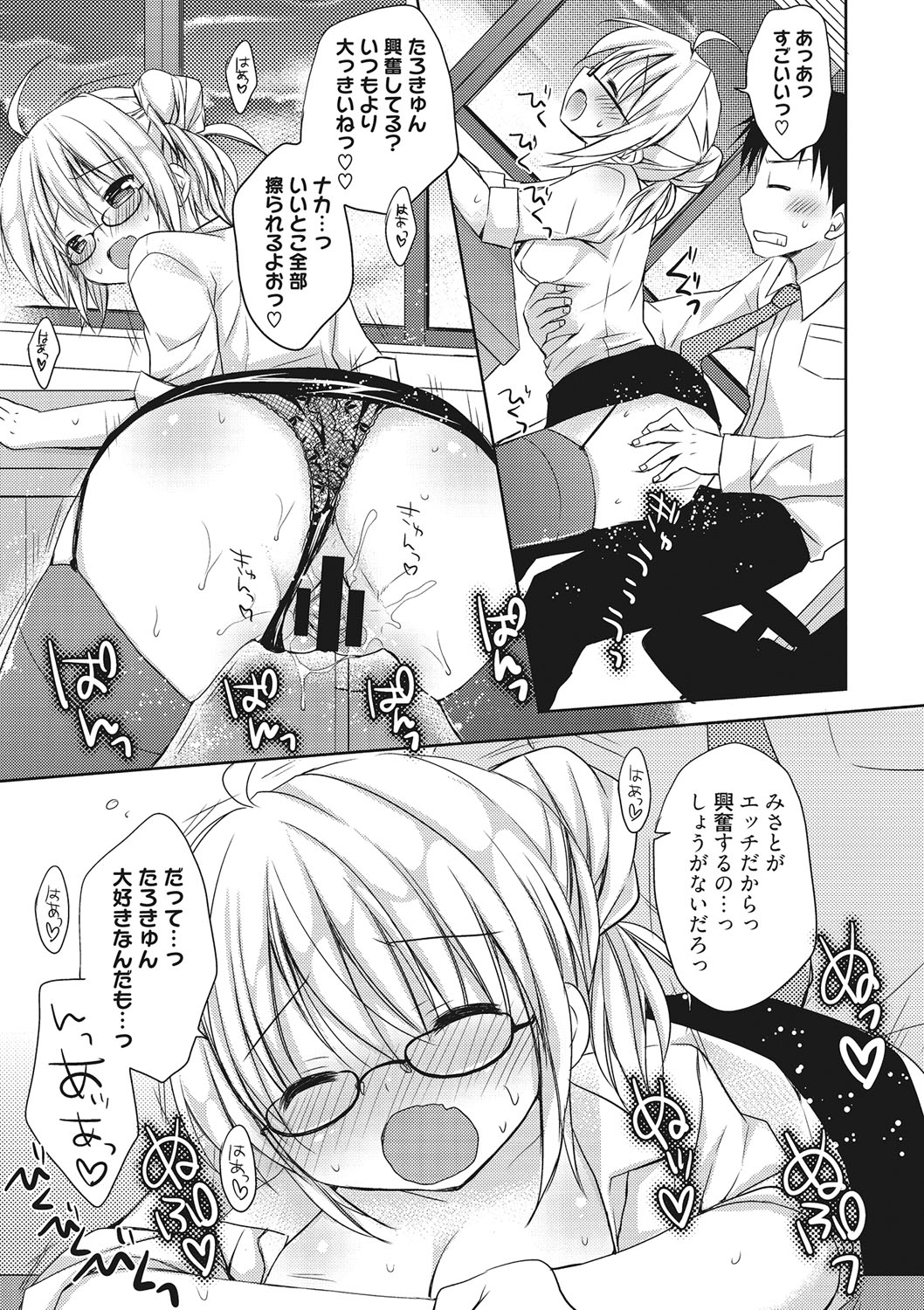 世界で一番恋してりゅ♥