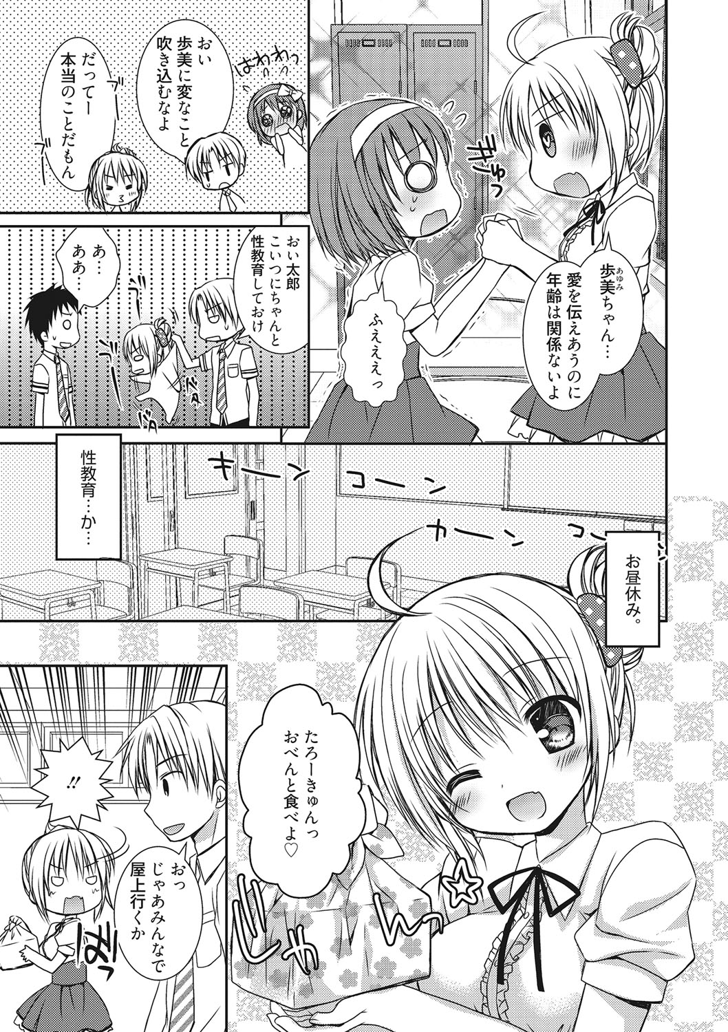 世界で一番恋してりゅ♥