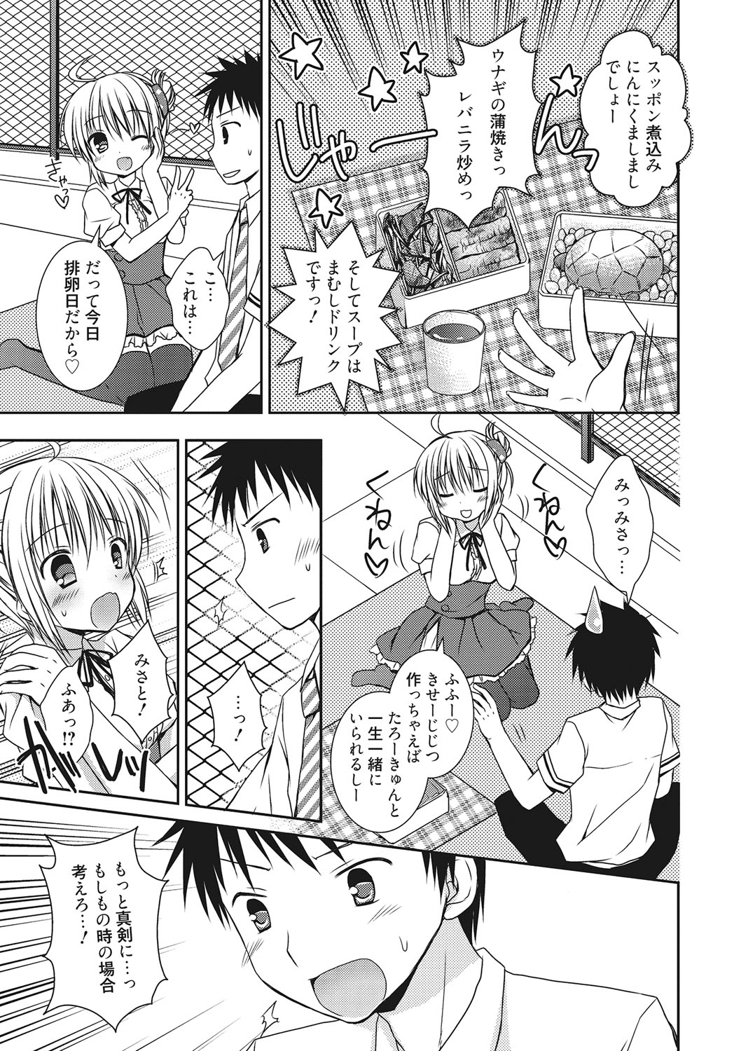 世界で一番恋してりゅ♥