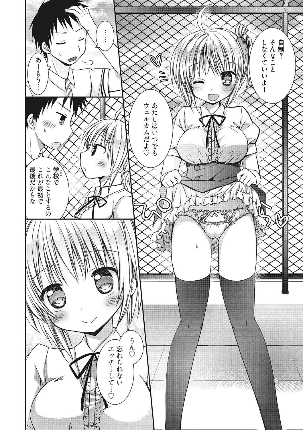 世界で一番恋してりゅ♥