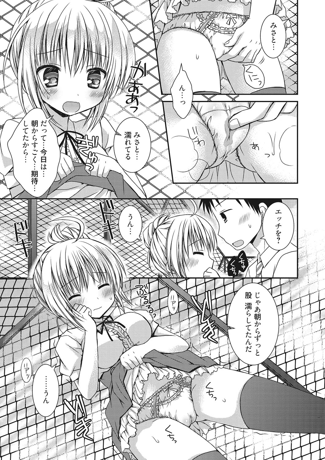 世界で一番恋してりゅ♥
