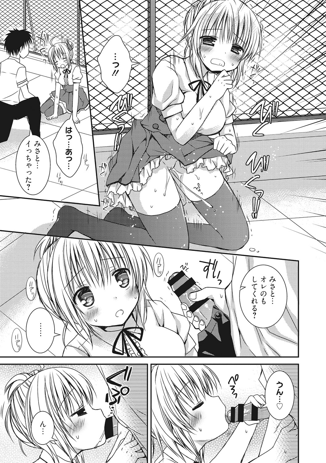 世界で一番恋してりゅ♥