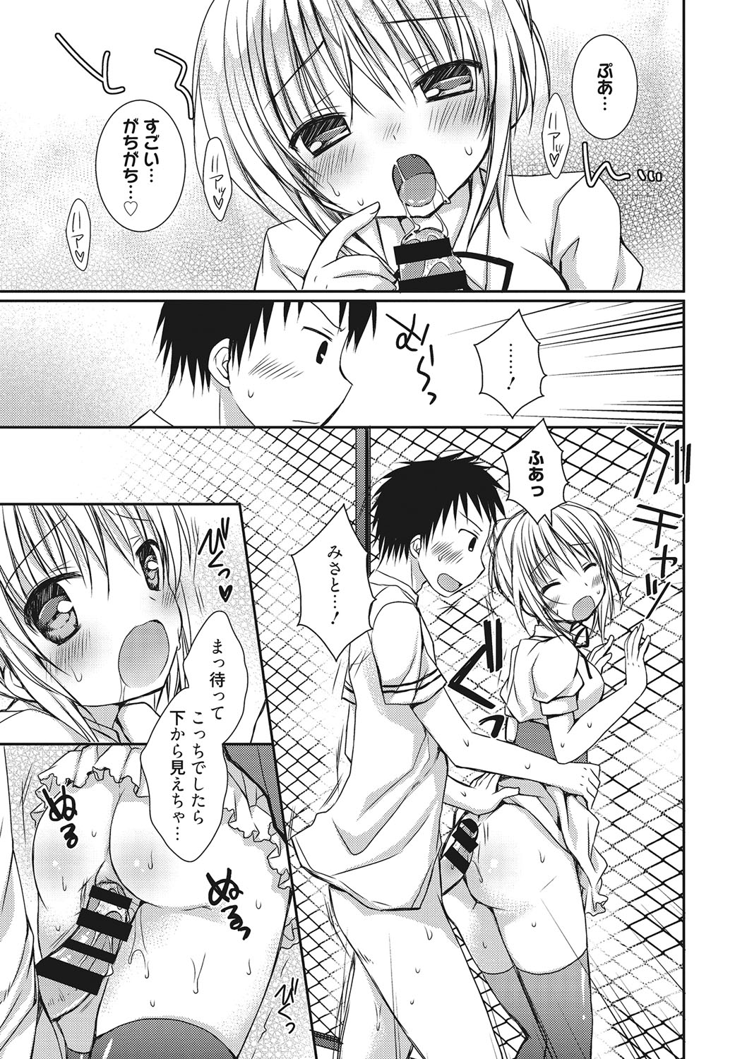 世界で一番恋してりゅ♥