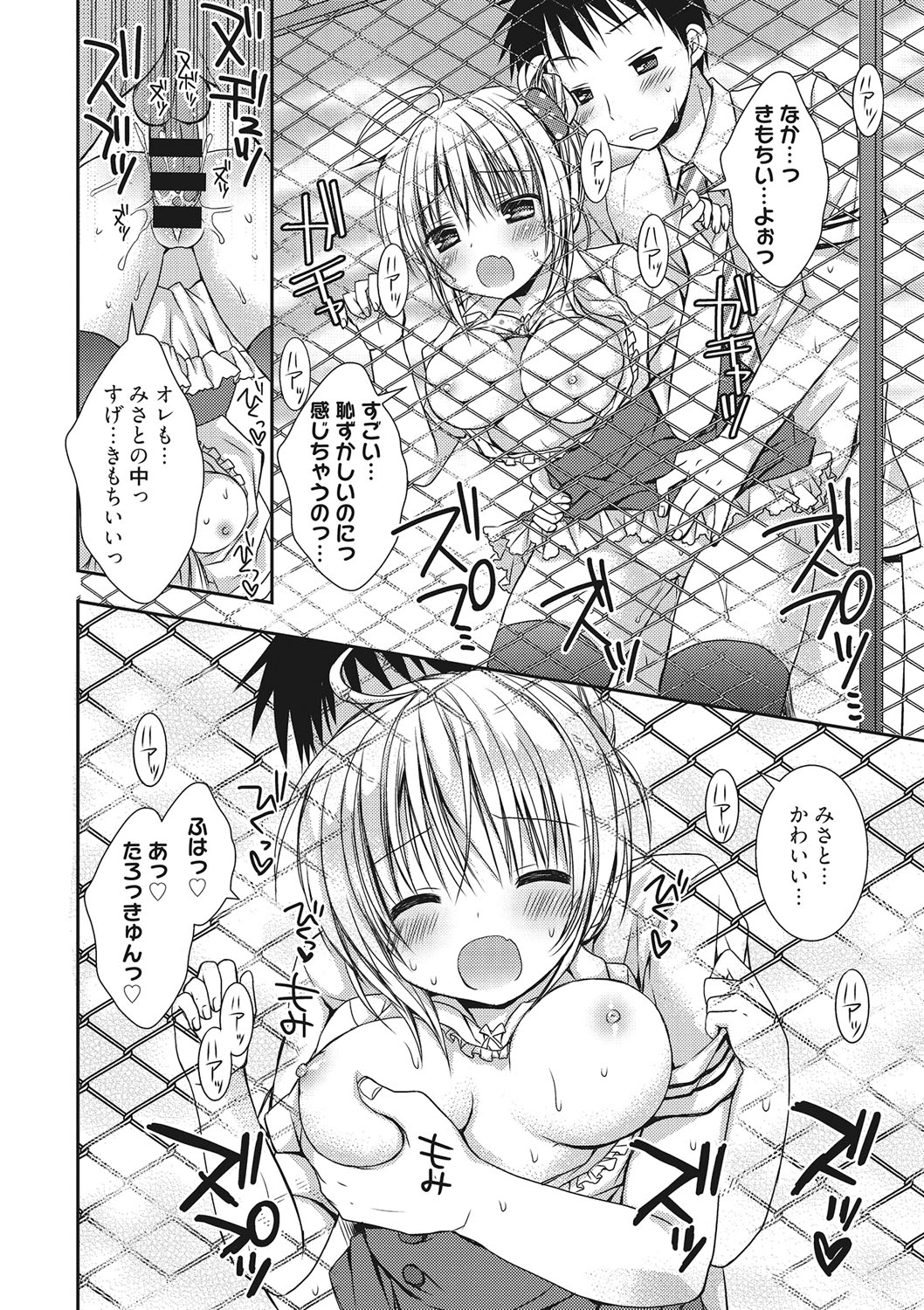 世界で一番恋してりゅ♥