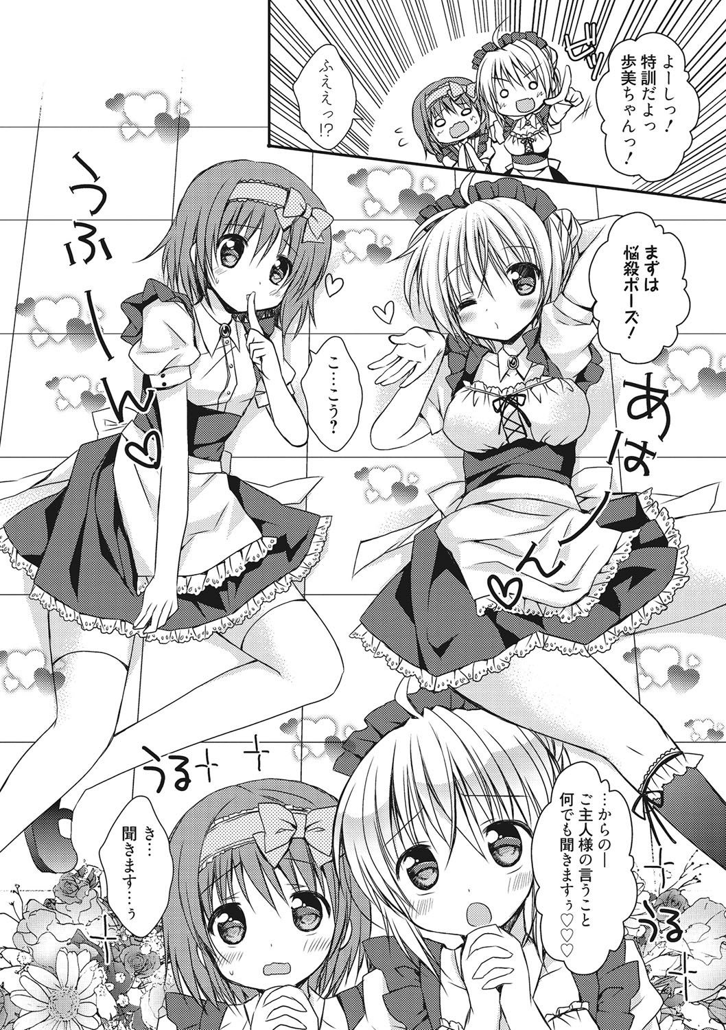 世界で一番恋してりゅ♥