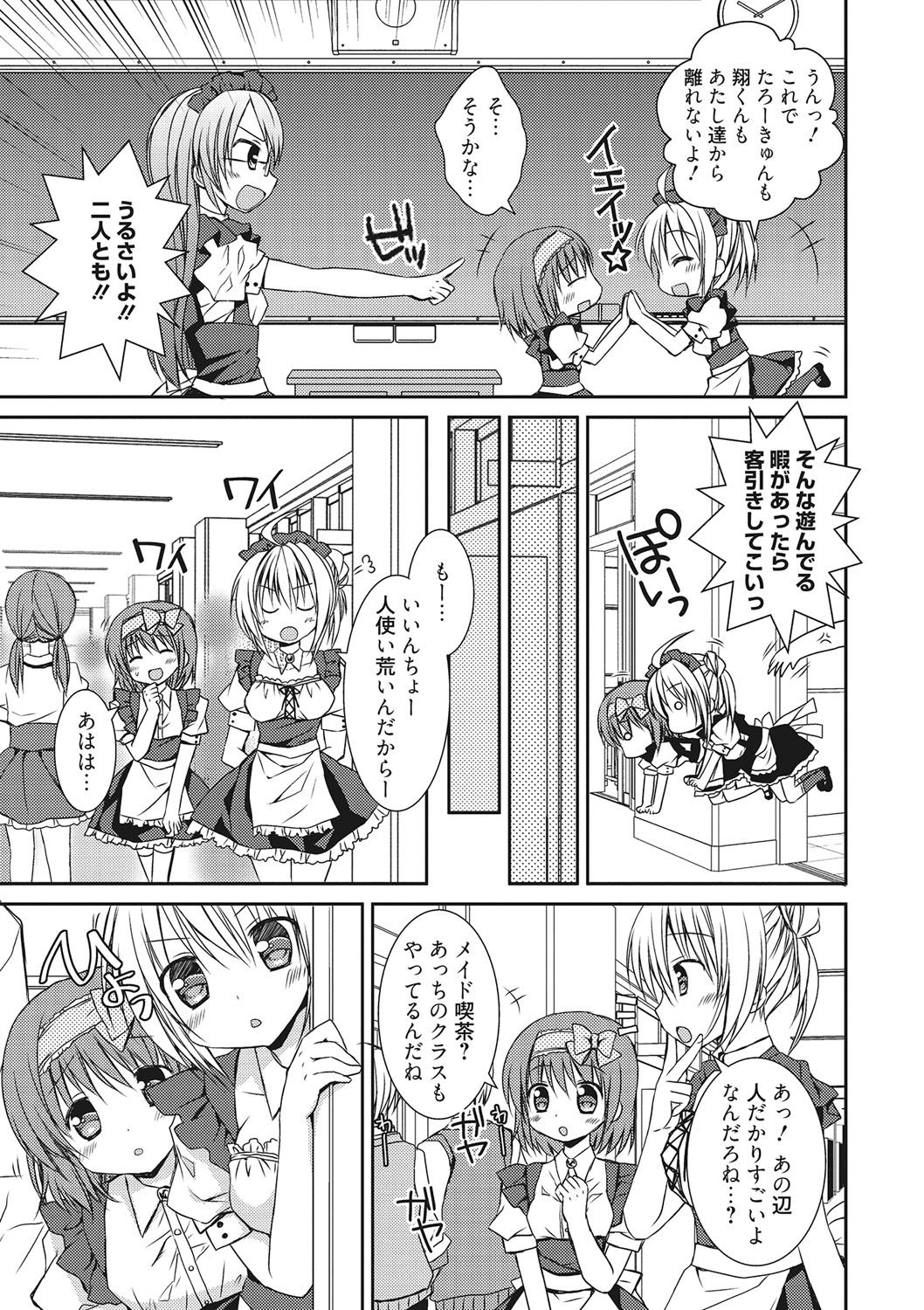世界で一番恋してりゅ♥