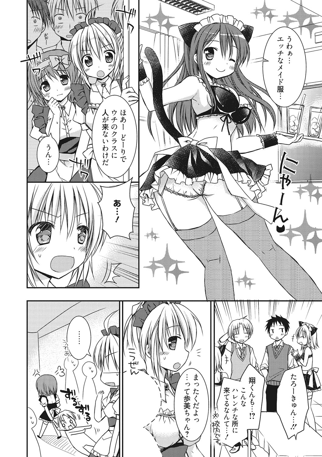 世界で一番恋してりゅ♥