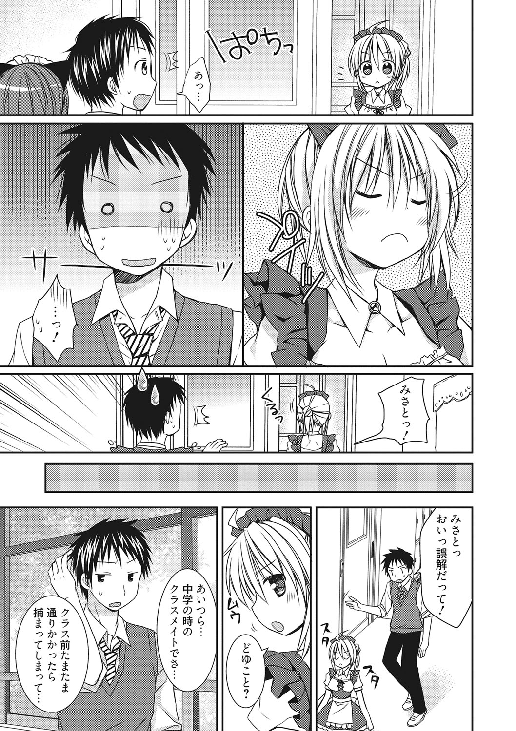 世界で一番恋してりゅ♥