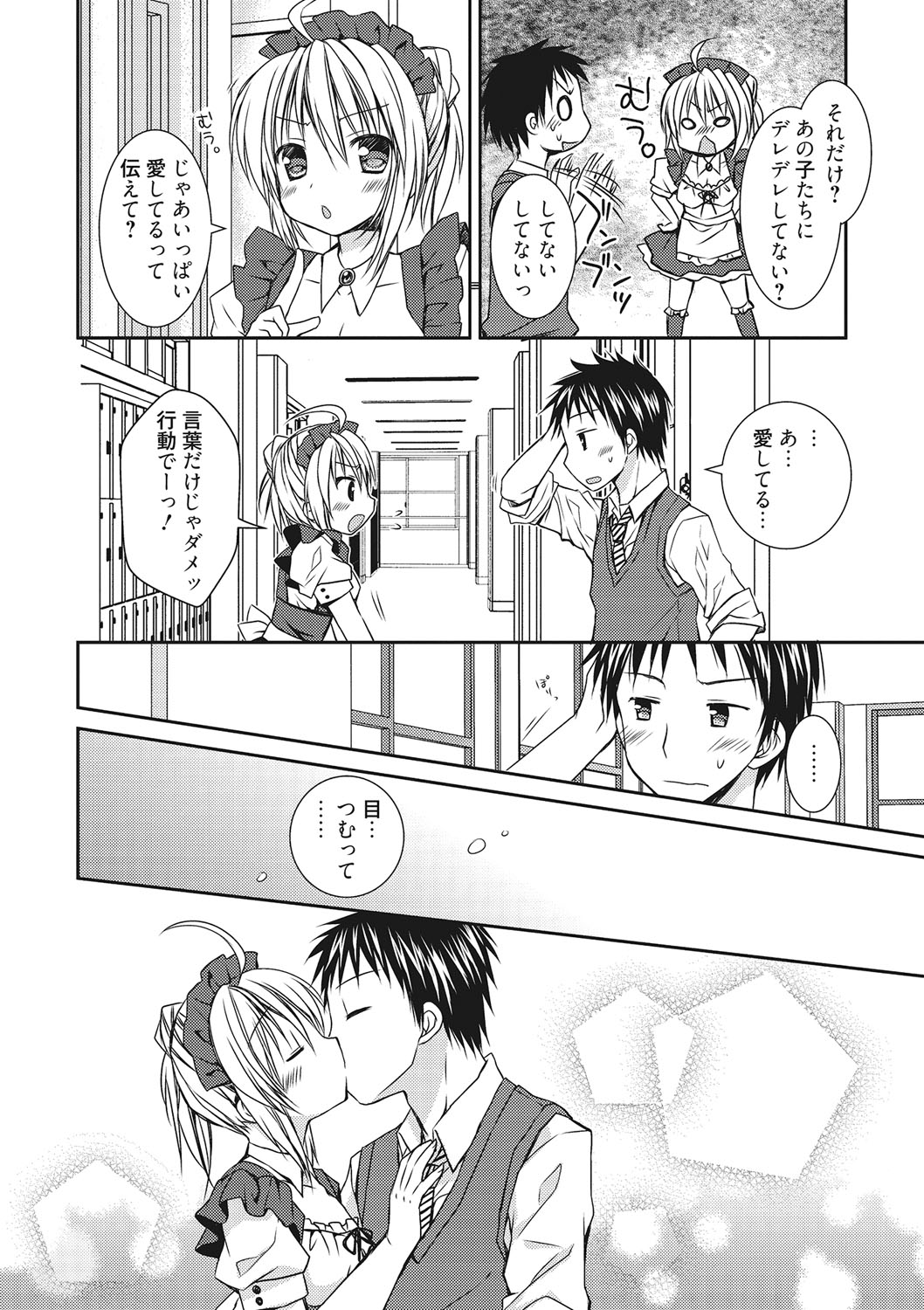 世界で一番恋してりゅ♥