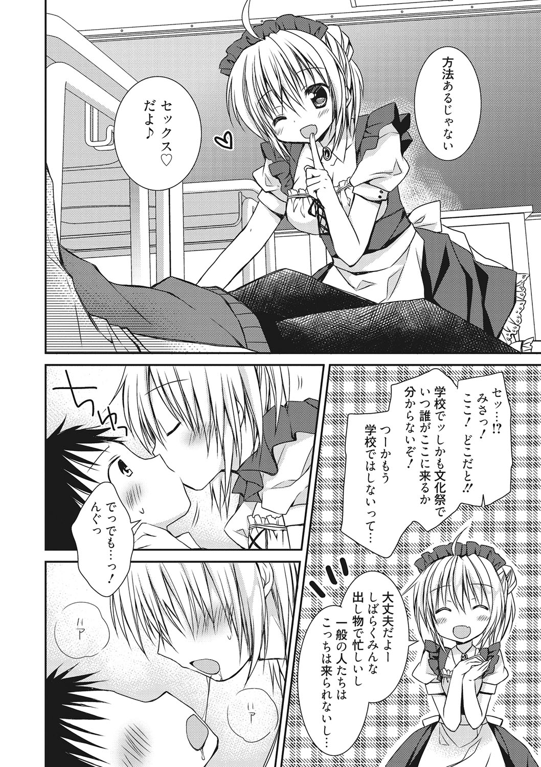 世界で一番恋してりゅ♥