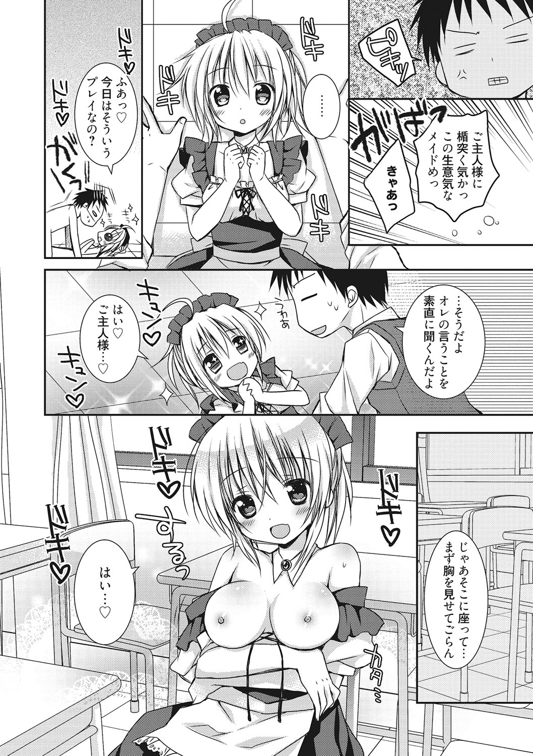 世界で一番恋してりゅ♥