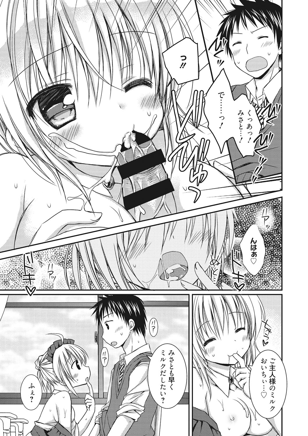 世界で一番恋してりゅ♥