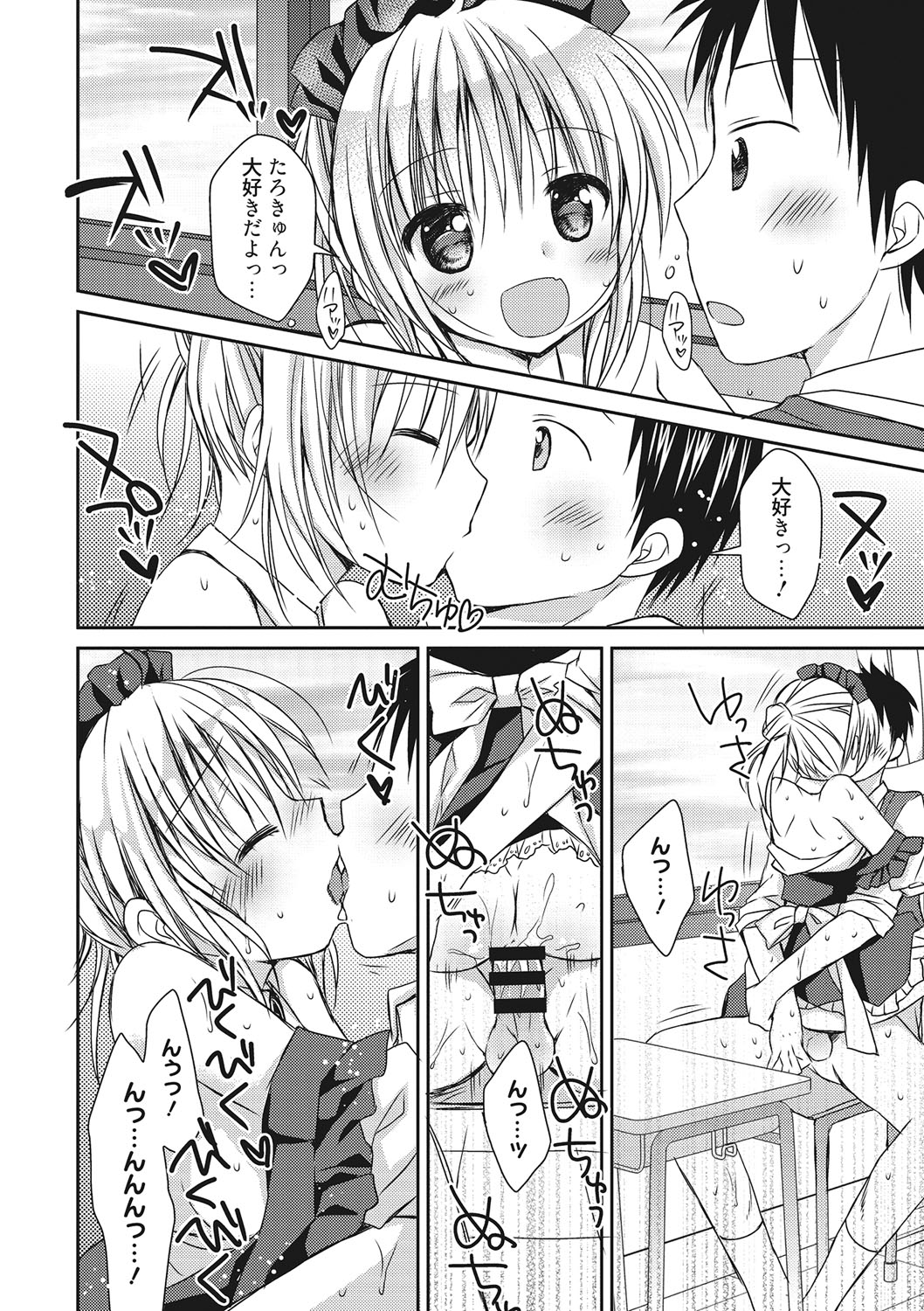 世界で一番恋してりゅ♥