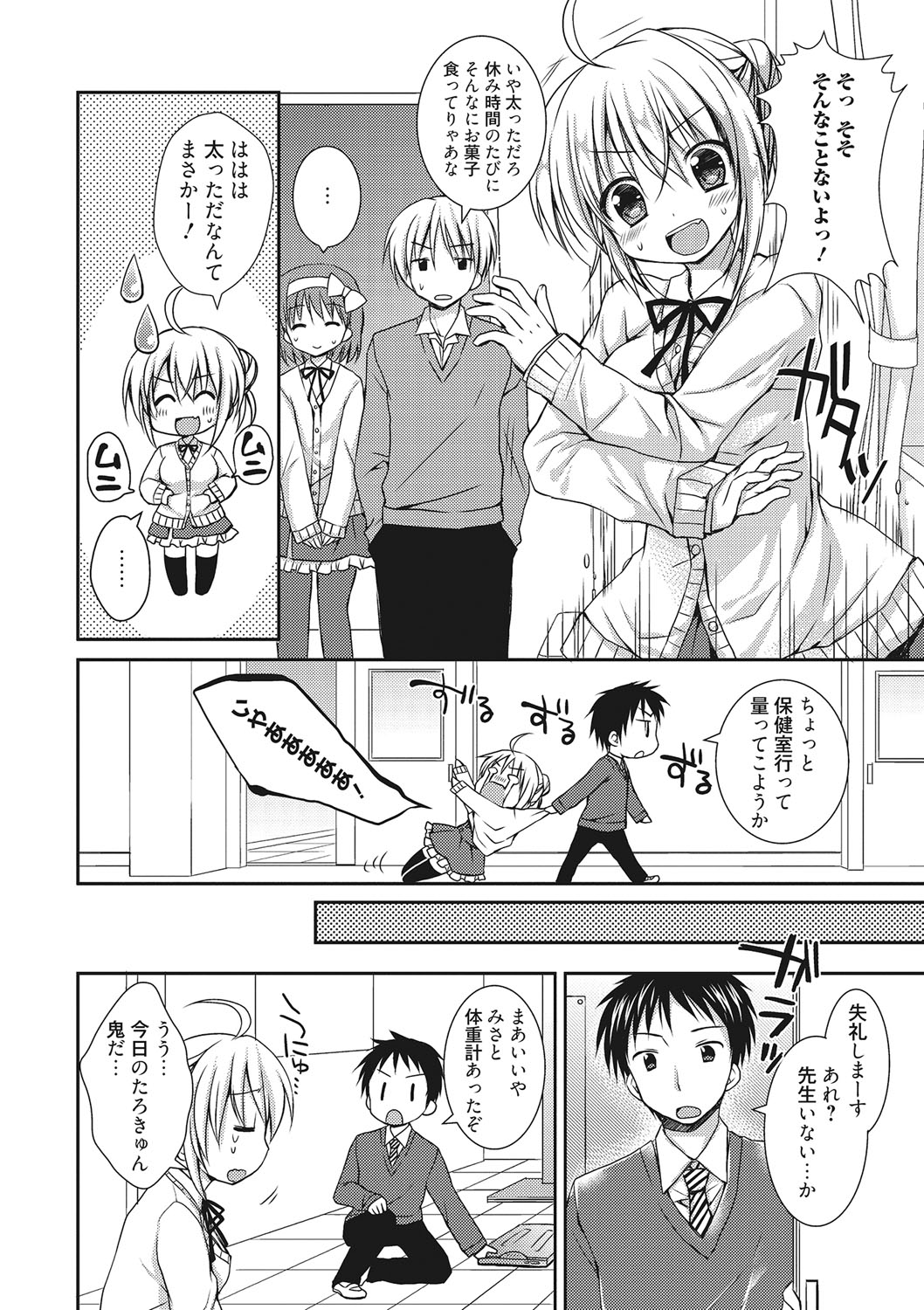世界で一番恋してりゅ♥