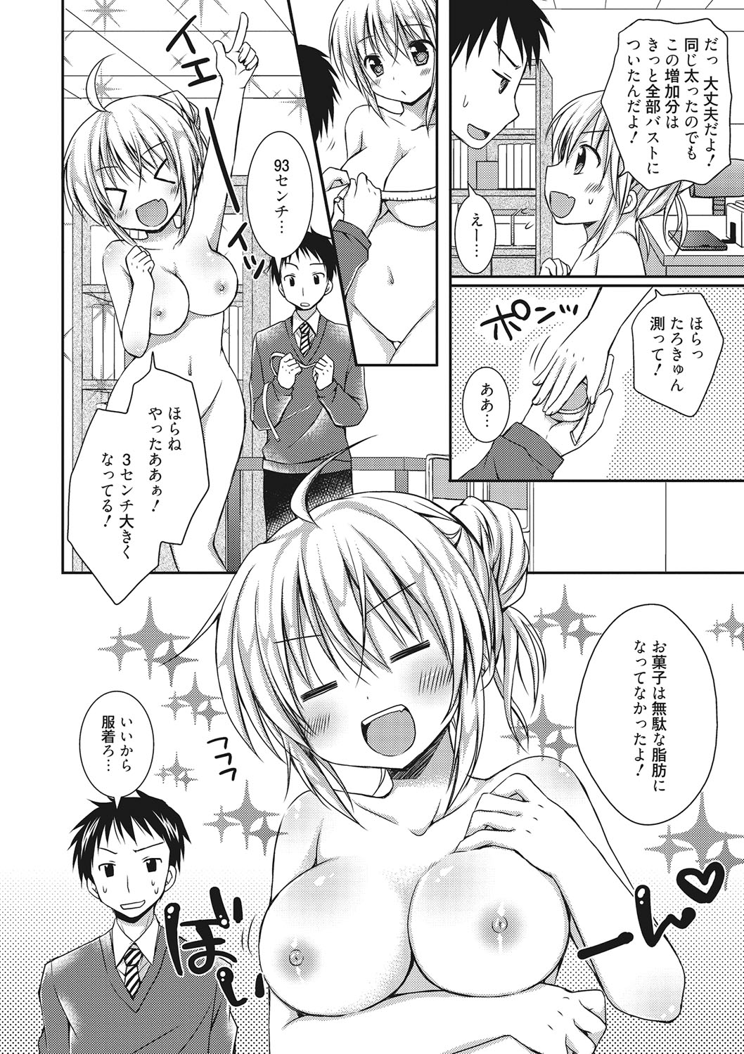 世界で一番恋してりゅ♥