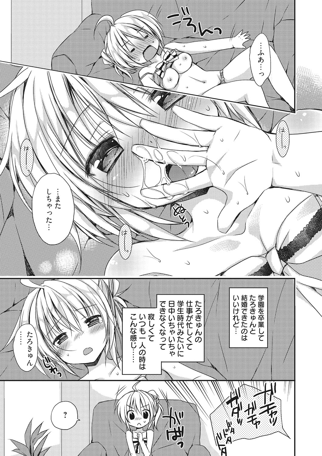 世界で一番恋してりゅ♥