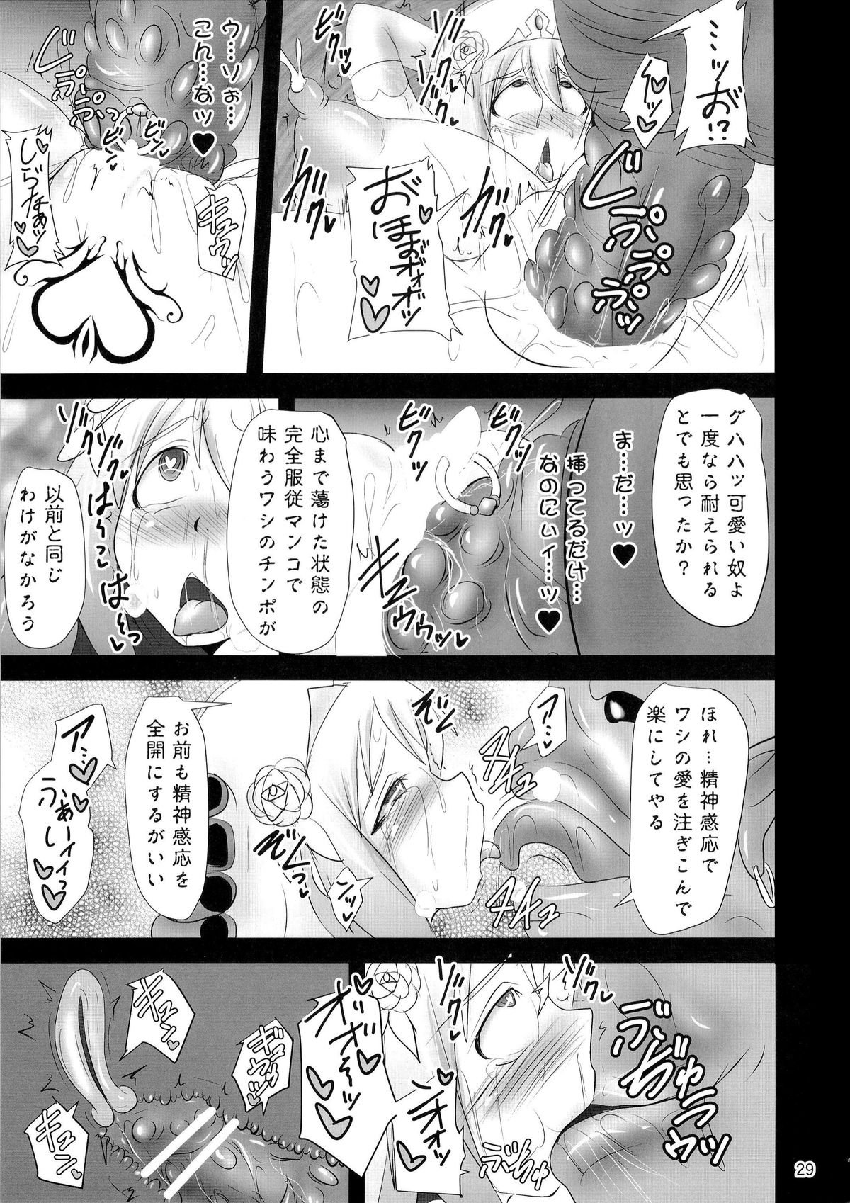シールドナイトエルザインVol。 19犬獣の柔術院3