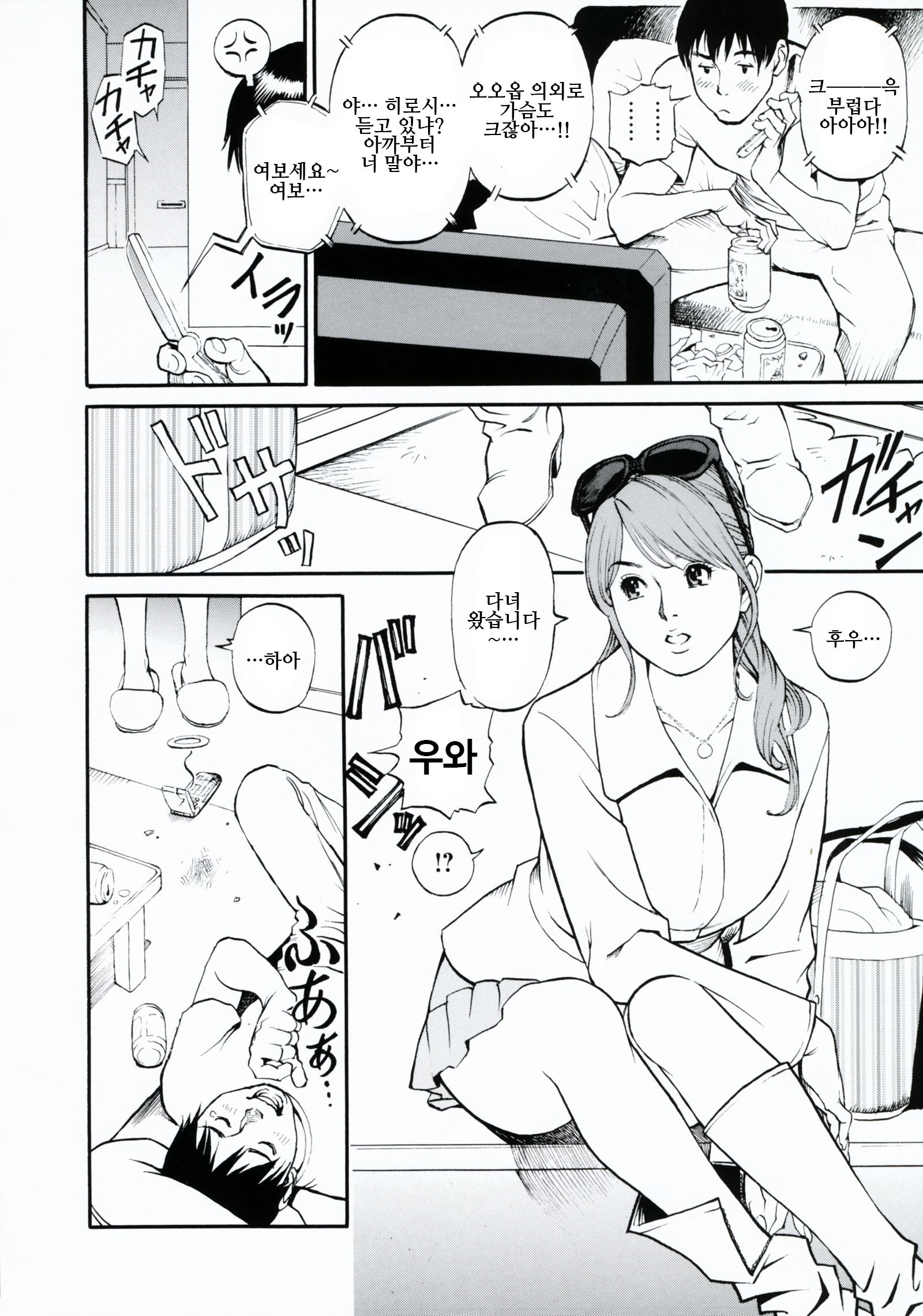 ぼしダブルそうかん