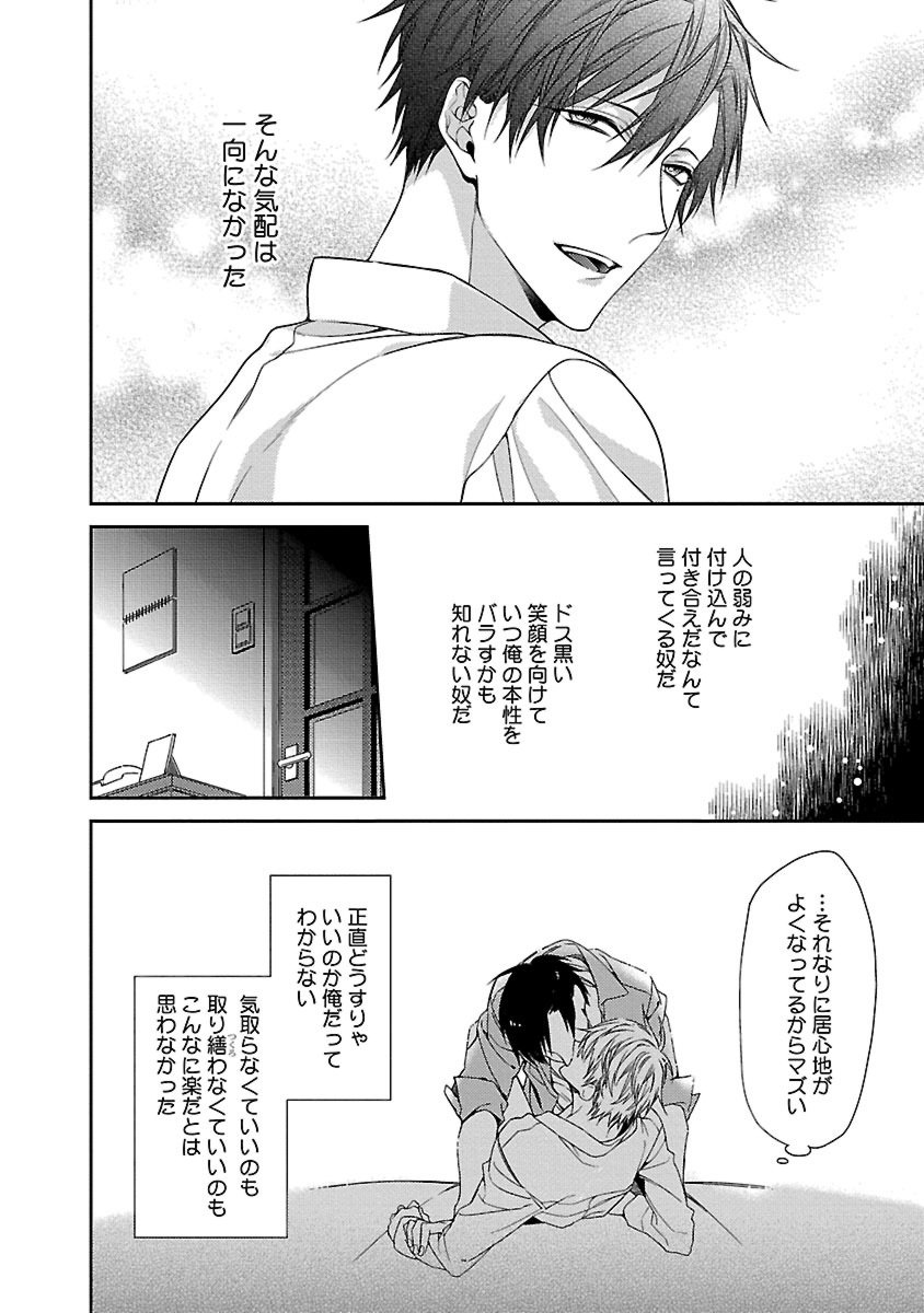 鉱のきらいなつがいさま