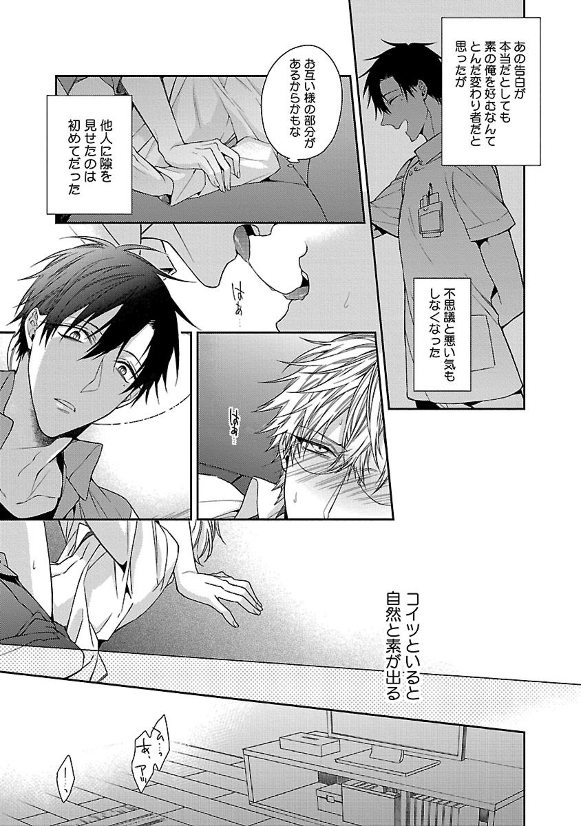 鉱のきらいなつがいさま