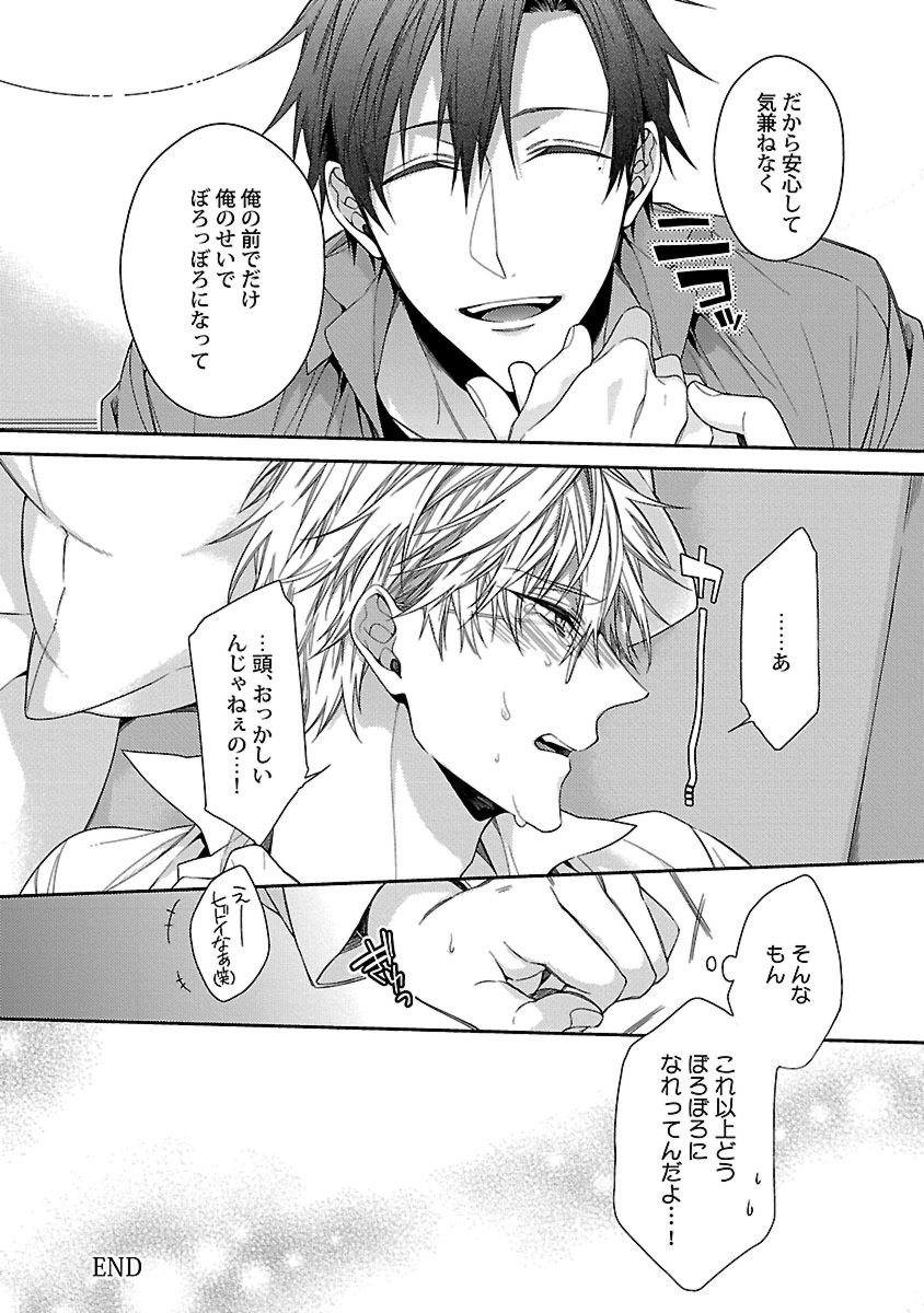 鉱のきらいなつがいさま