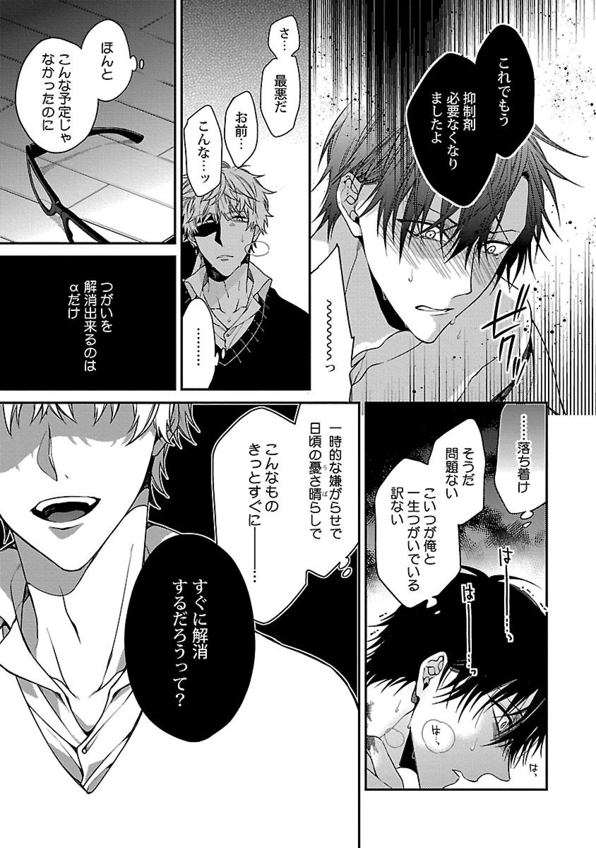 鉱のきらいなつがいさま