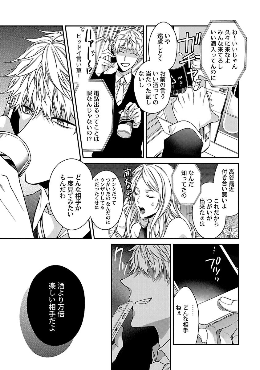 鉱のきらいなつがいさま